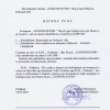 Rehabilitimi i Rezervuarit ne Podujevë dhe Rehabilitimi i disa objekteve në sistemin e Badovcit - Aeratorit - Flokulatorit